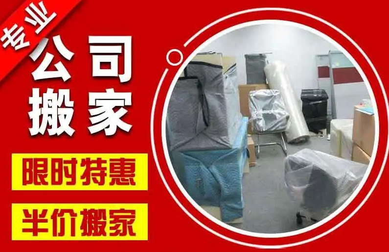 上海搬家公司哪家便宜又好